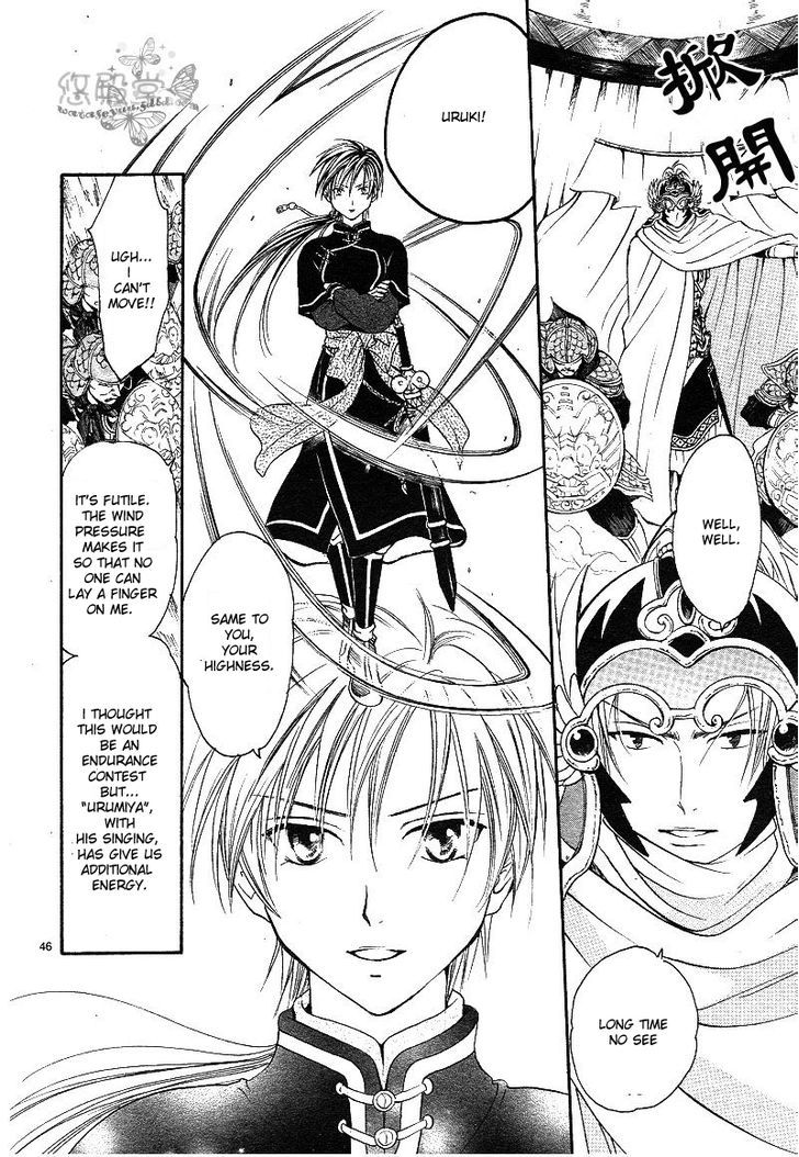 Fushigi Yuugi: Genbu Kaiden - Chapter 38 : The Howling Of The Heavens