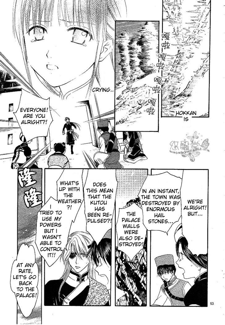 Fushigi Yuugi: Genbu Kaiden - Chapter 38 : The Howling Of The Heavens