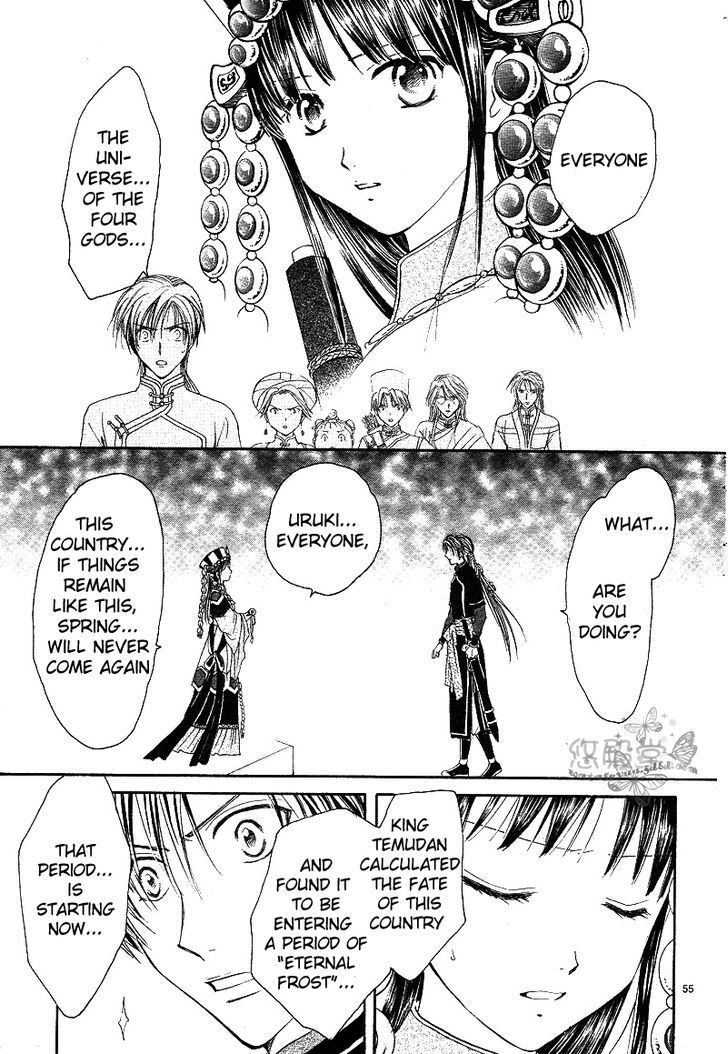 Fushigi Yuugi: Genbu Kaiden - Chapter 38 : The Howling Of The Heavens