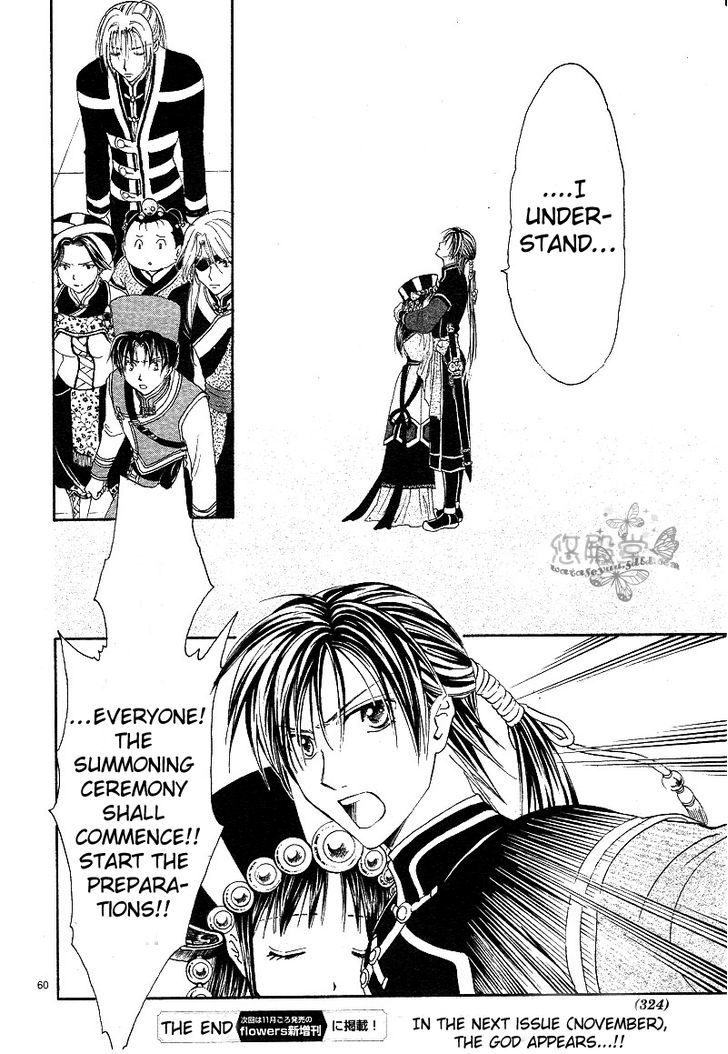 Fushigi Yuugi: Genbu Kaiden - Chapter 38 : The Howling Of The Heavens