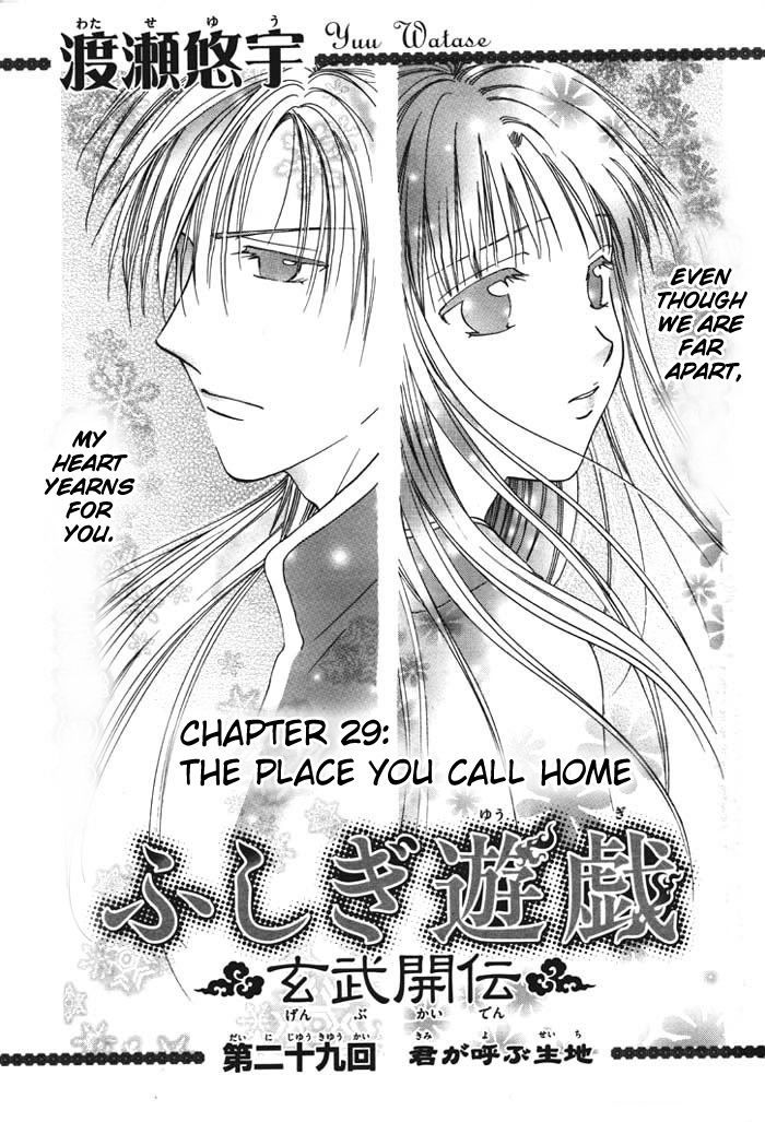 Fushigi Yuugi: Genbu Kaiden - Chapter 29 : The Place You Call Home