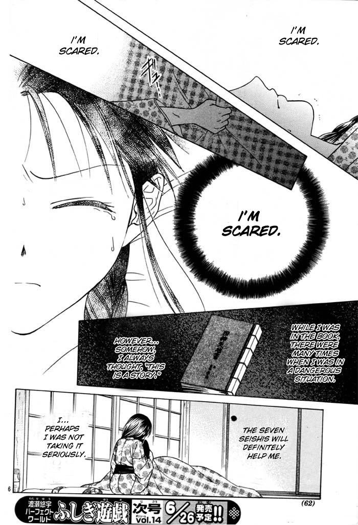 Fushigi Yuugi: Genbu Kaiden - Chapter 29 : The Place You Call Home