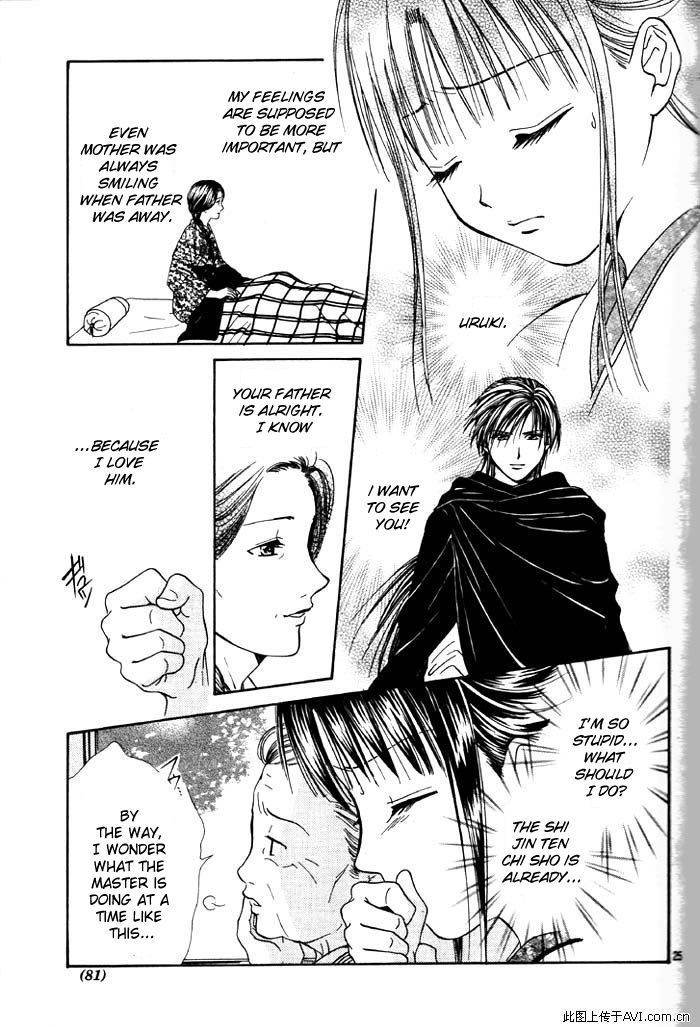 Fushigi Yuugi: Genbu Kaiden - Chapter 29 : The Place You Call Home