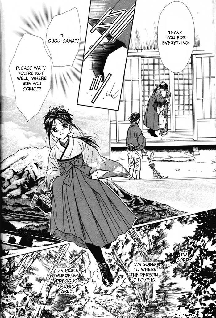 Fushigi Yuugi: Genbu Kaiden - Chapter 29 : The Place You Call Home