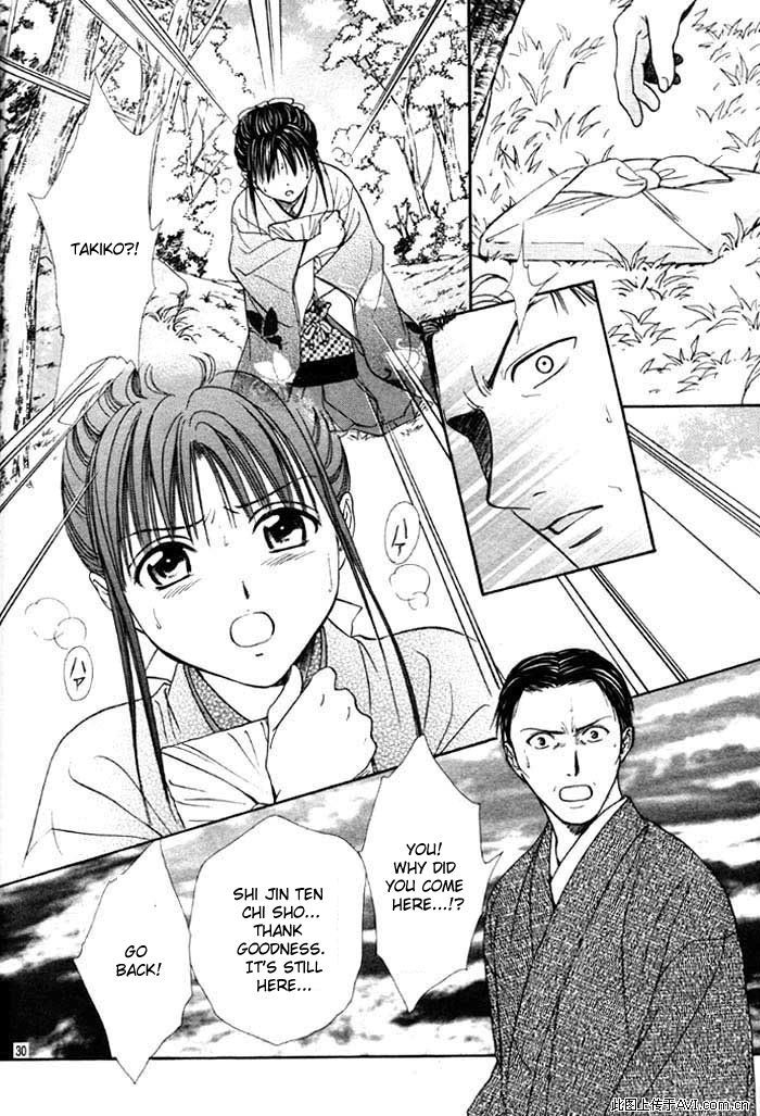 Fushigi Yuugi: Genbu Kaiden - Chapter 29 : The Place You Call Home