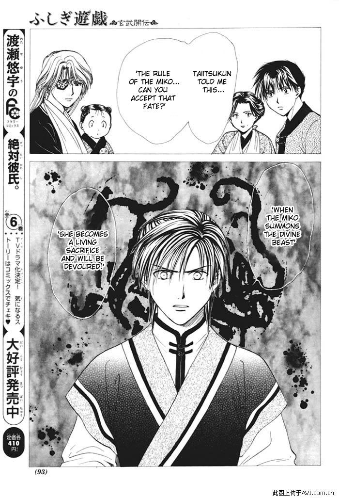 Fushigi Yuugi: Genbu Kaiden - Chapter 29 : The Place You Call Home