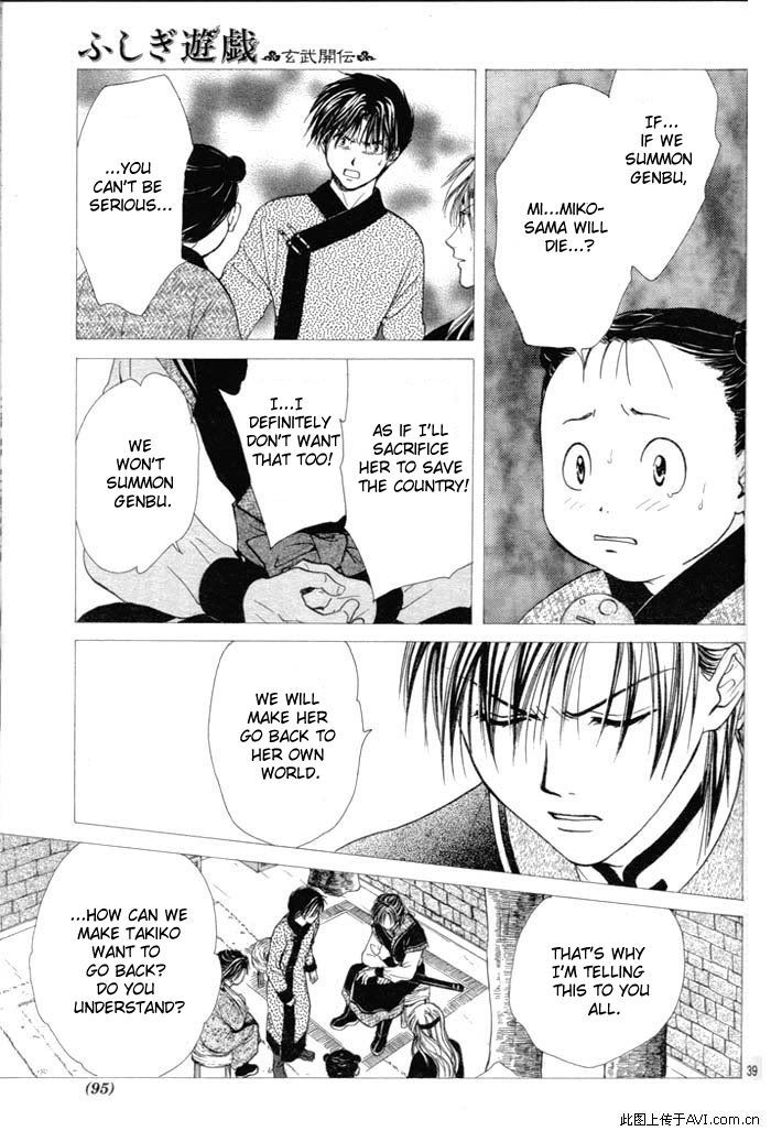 Fushigi Yuugi: Genbu Kaiden - Chapter 29 : The Place You Call Home