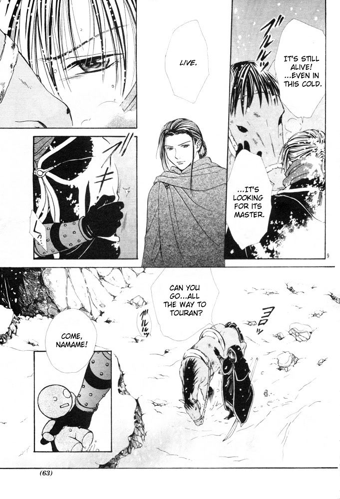 Fushigi Yuugi: Genbu Kaiden - Chapter 31 : Many Falling Thoughts