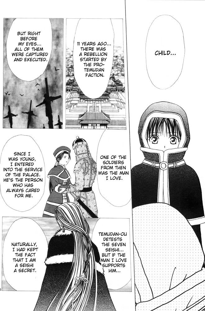 Fushigi Yuugi: Genbu Kaiden - Chapter 31 : Many Falling Thoughts