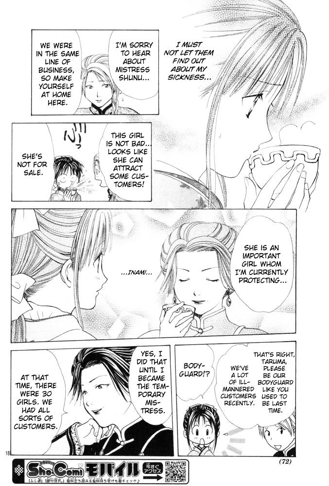 Fushigi Yuugi: Genbu Kaiden - Chapter 31 : Many Falling Thoughts