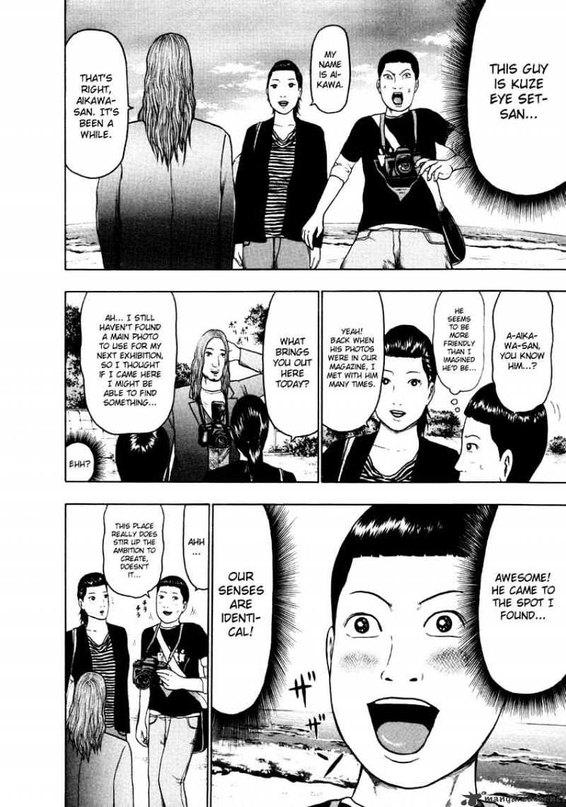 Detroit Metal City - Chapter 48 : Camera