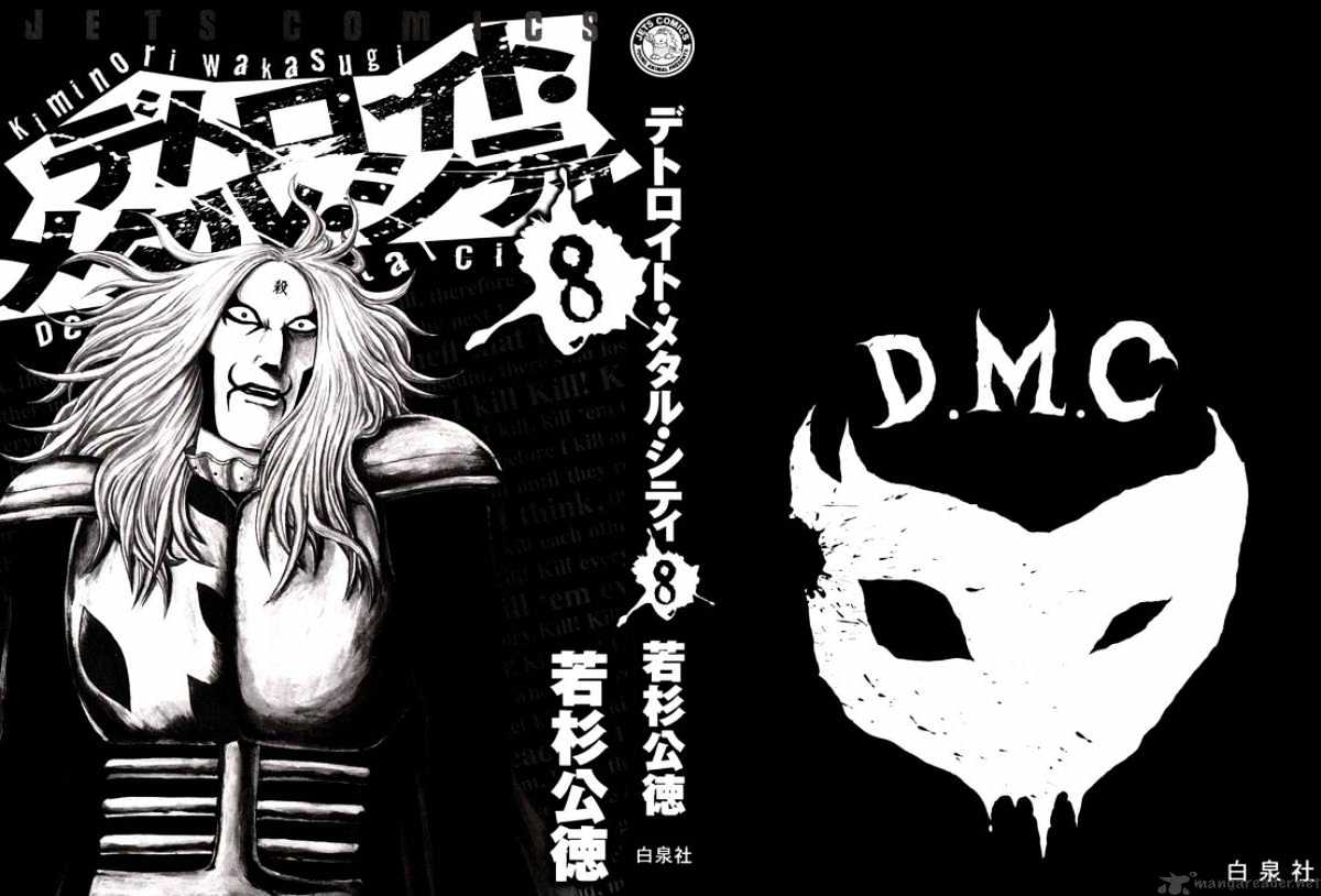 Detroit Metal City - Chapter 80 : Trip