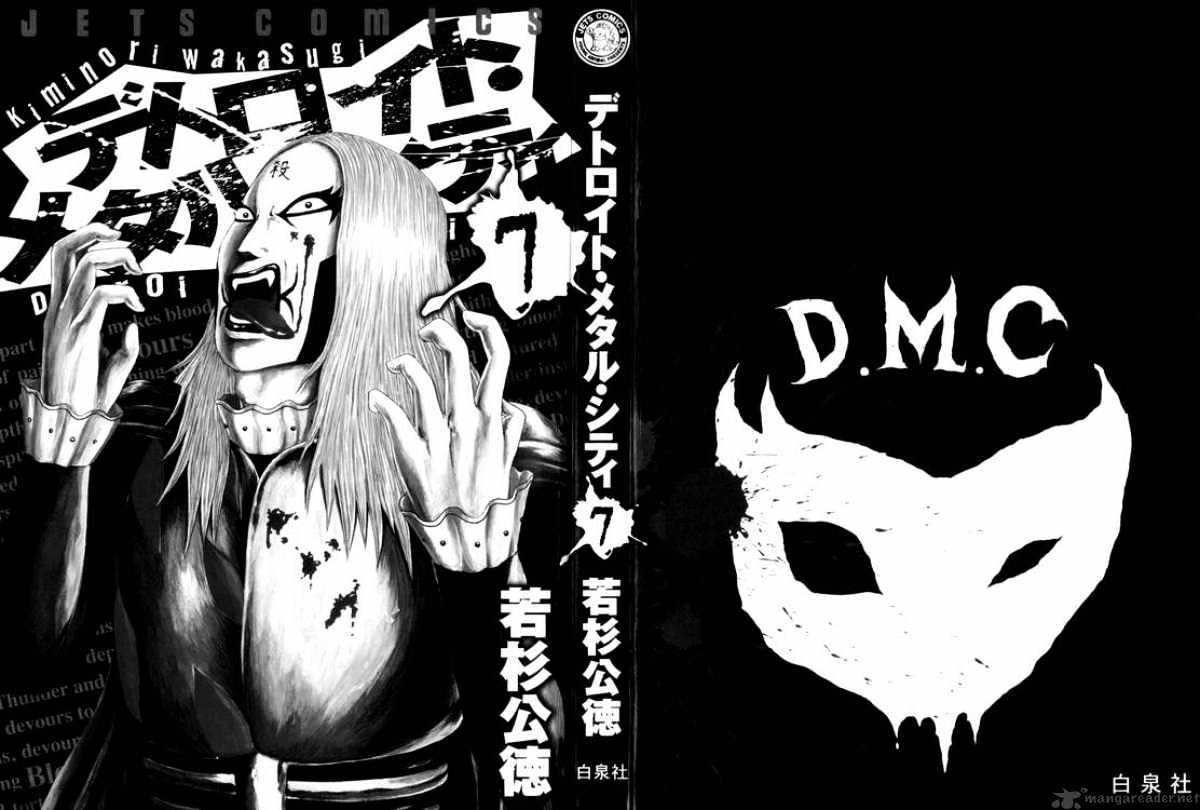 Detroit Metal City - Chapter 69 : Egg