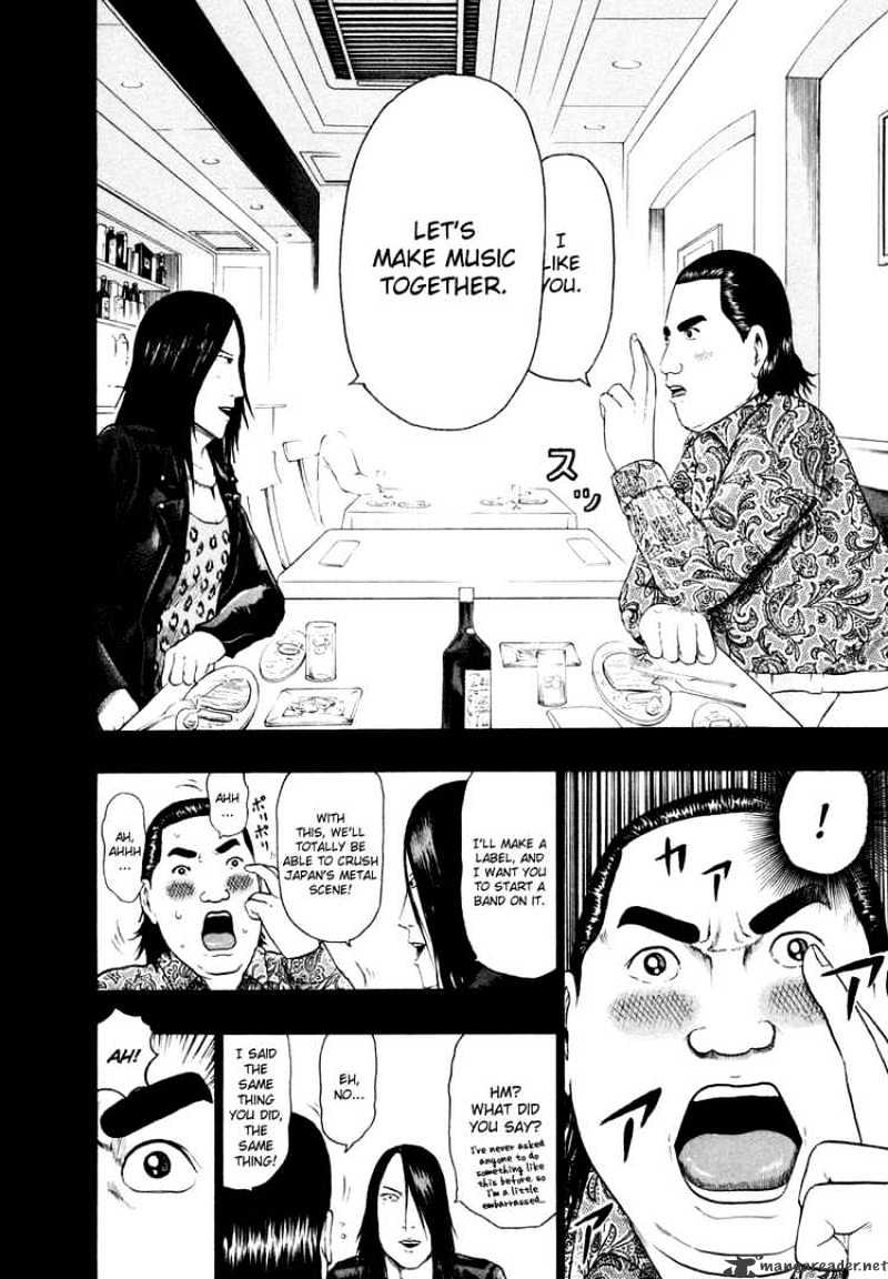 Detroit Metal City - Chapter 67 : Resturant