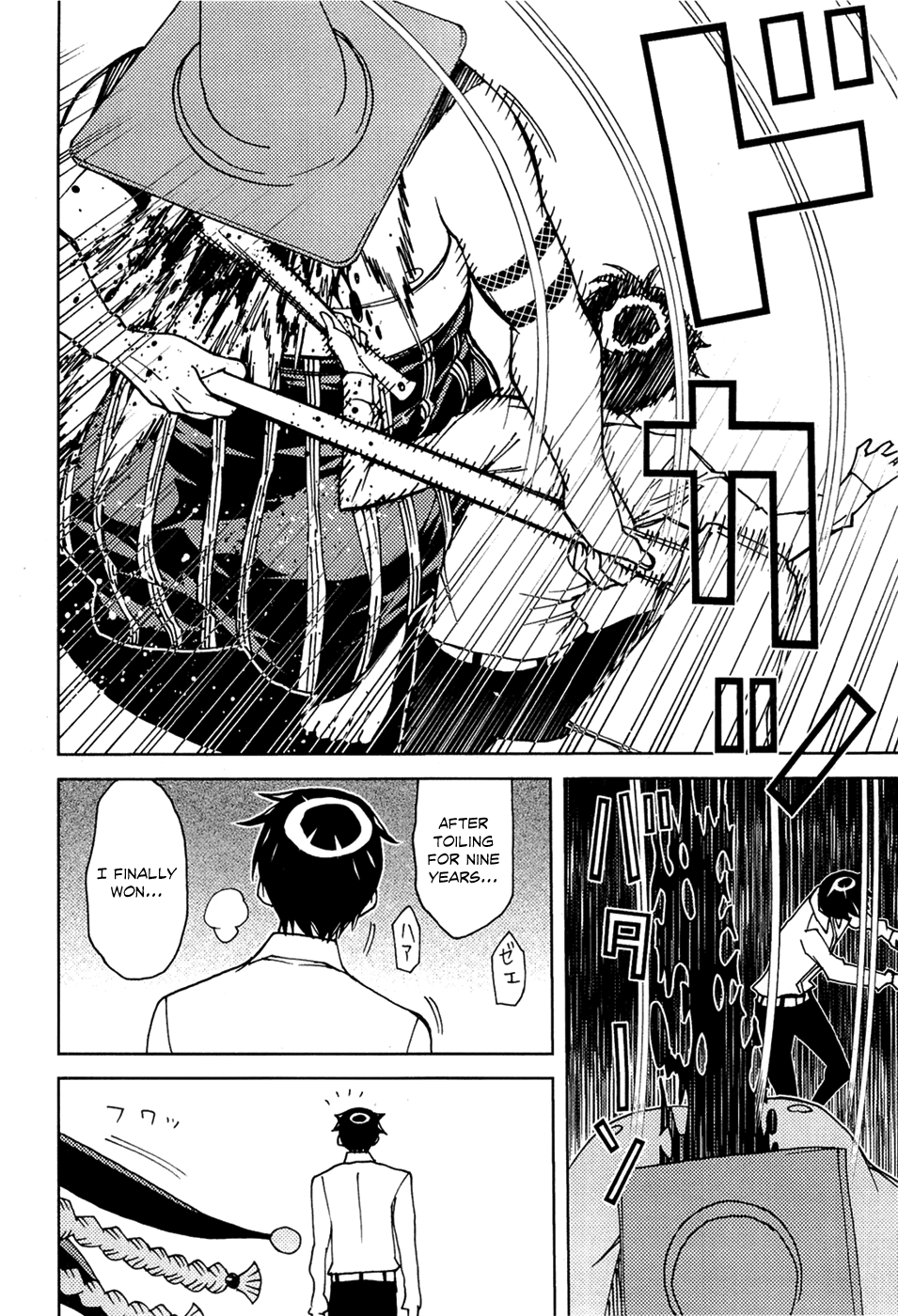 Kaibutsu Oujo - Vol.16 Chapter 71.5