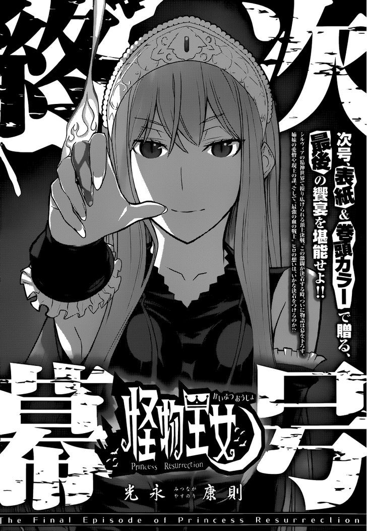 Kaibutsu Oujo - Vol.20 Chapter 86 : Princess Princess