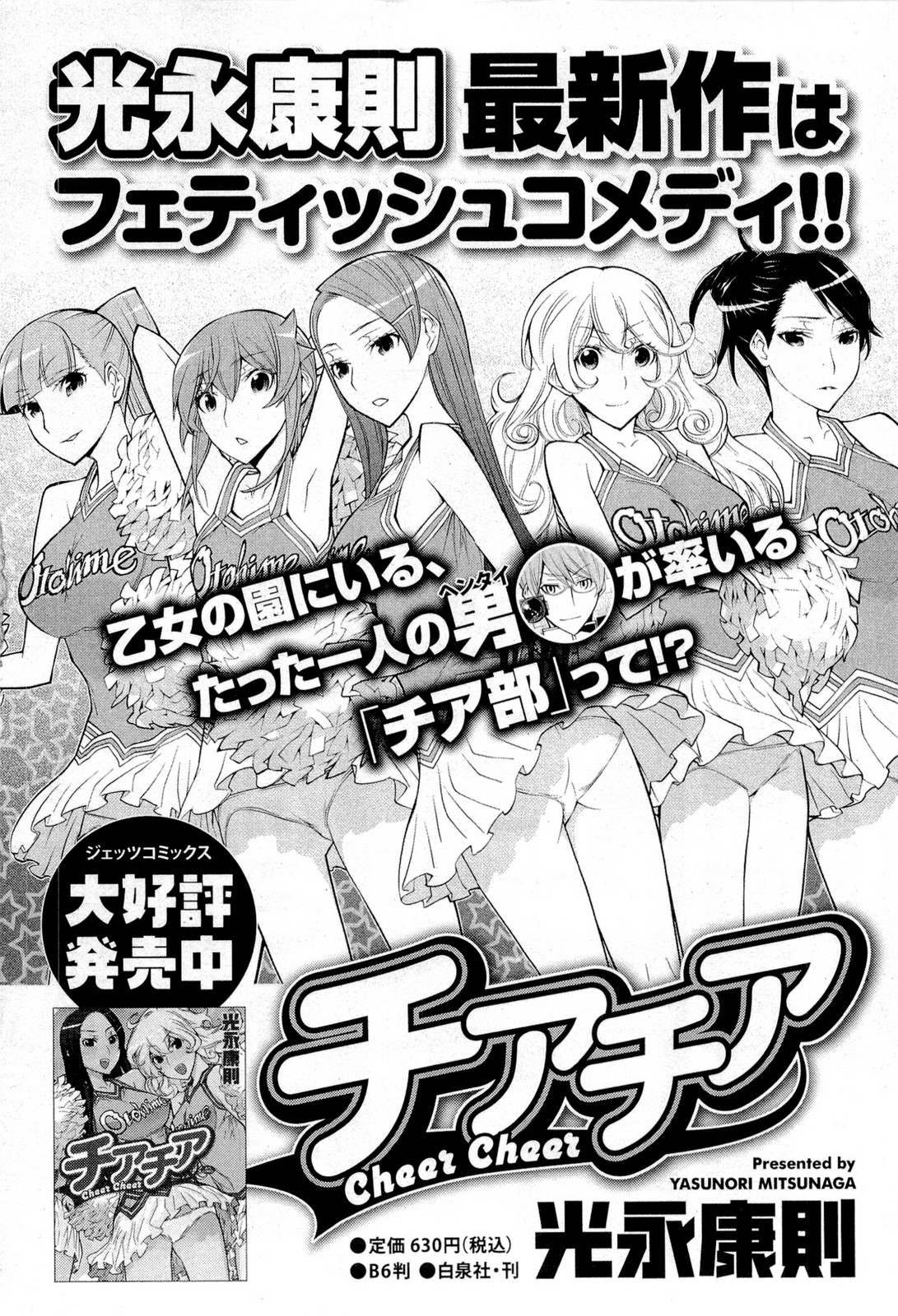 Kaibutsu Oujo - Vol.17 Chapter 75.5: Omake