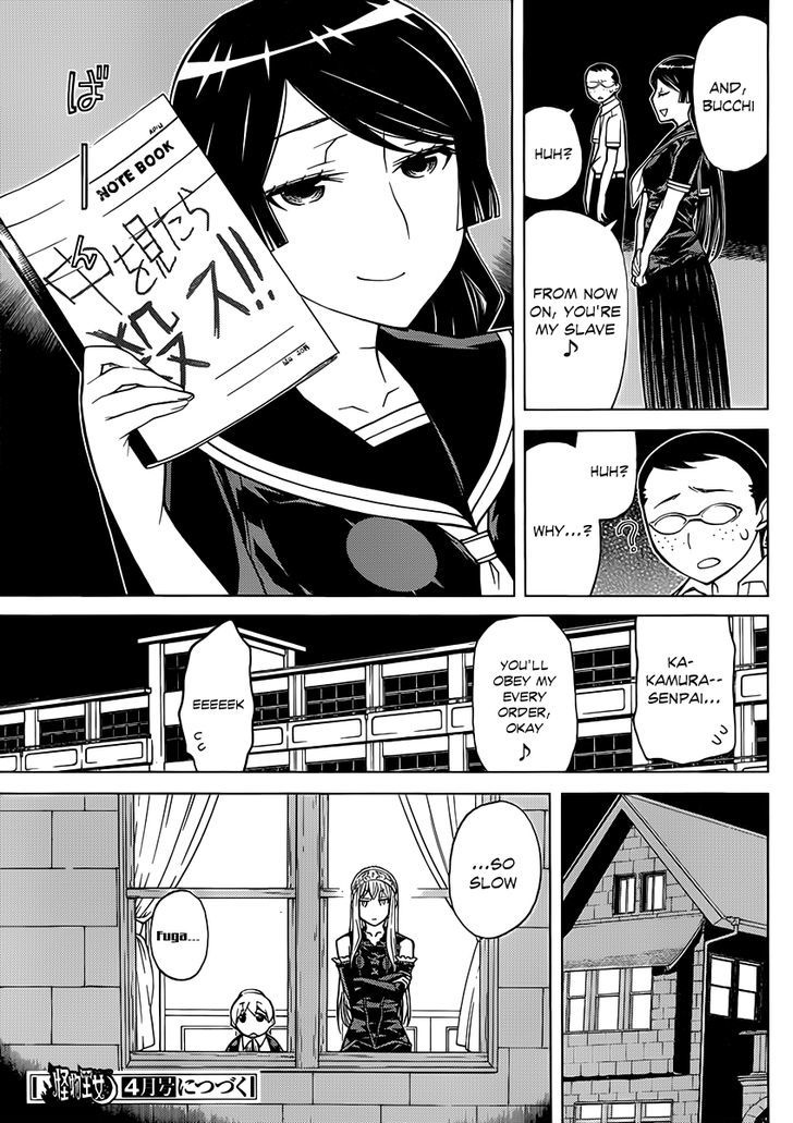 Kaibutsu Oujo - Vol.18 Chapter 78 : Princess School Mystery