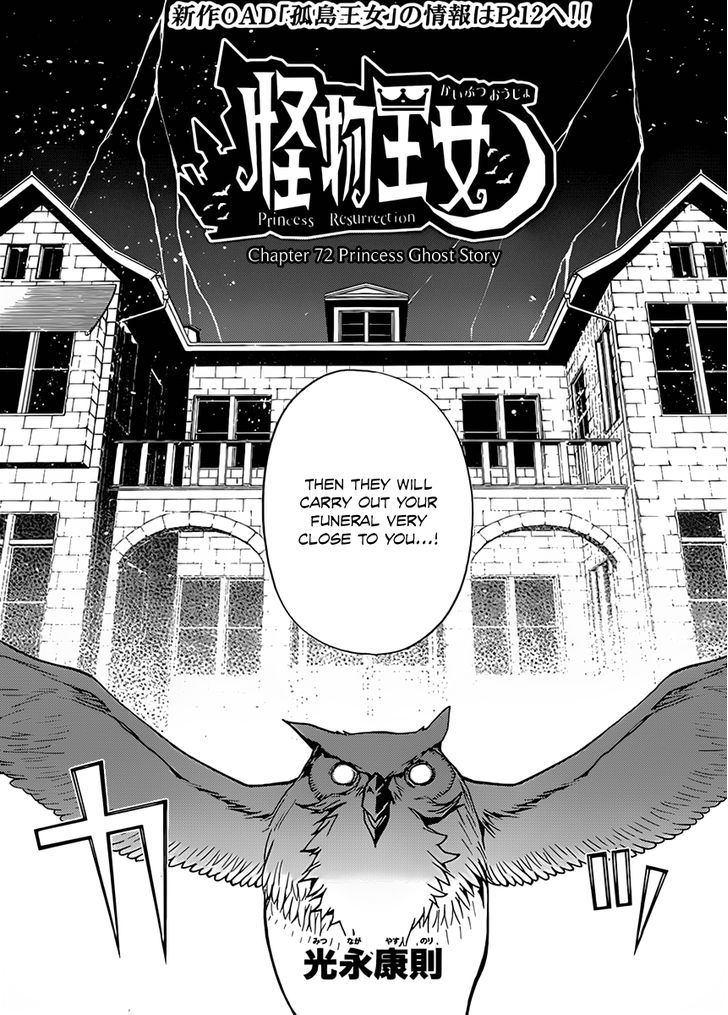 Kaibutsu Oujo - Vol.17 Chapter 72 : Princess Ghost Story