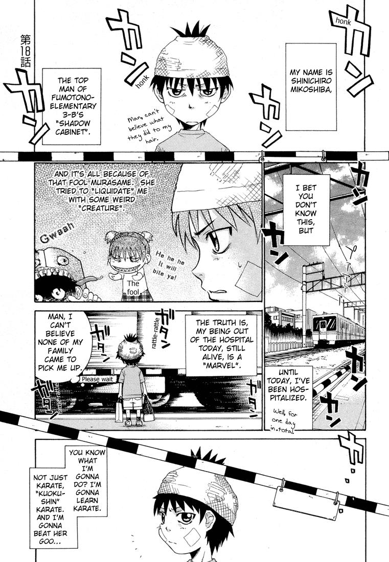 Minori No Hibi - Vol.1 Chapter 18: Days Of Mikoshiba