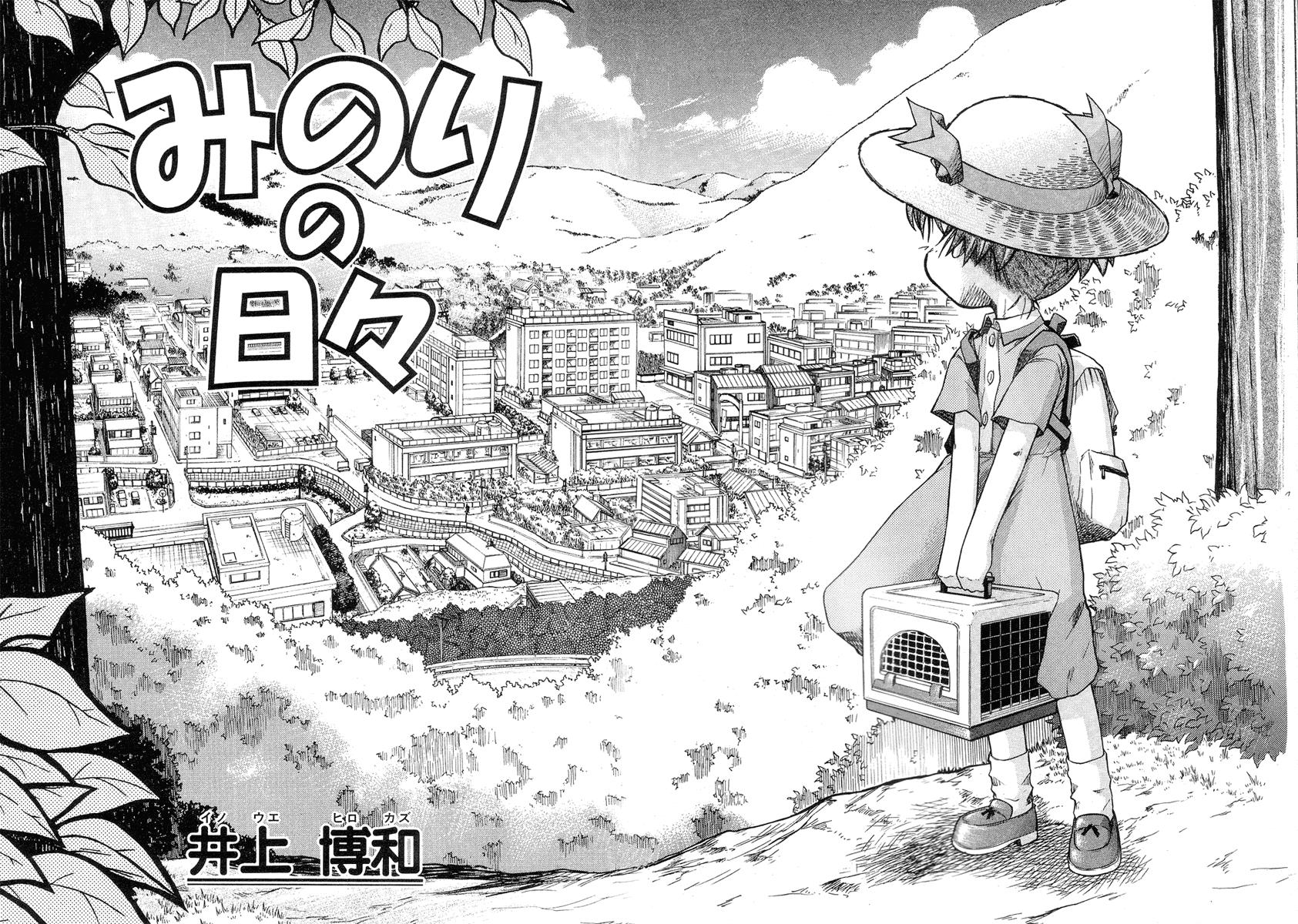 Minori No Hibi - Vol.1 Chapter 0: Days Just Starting