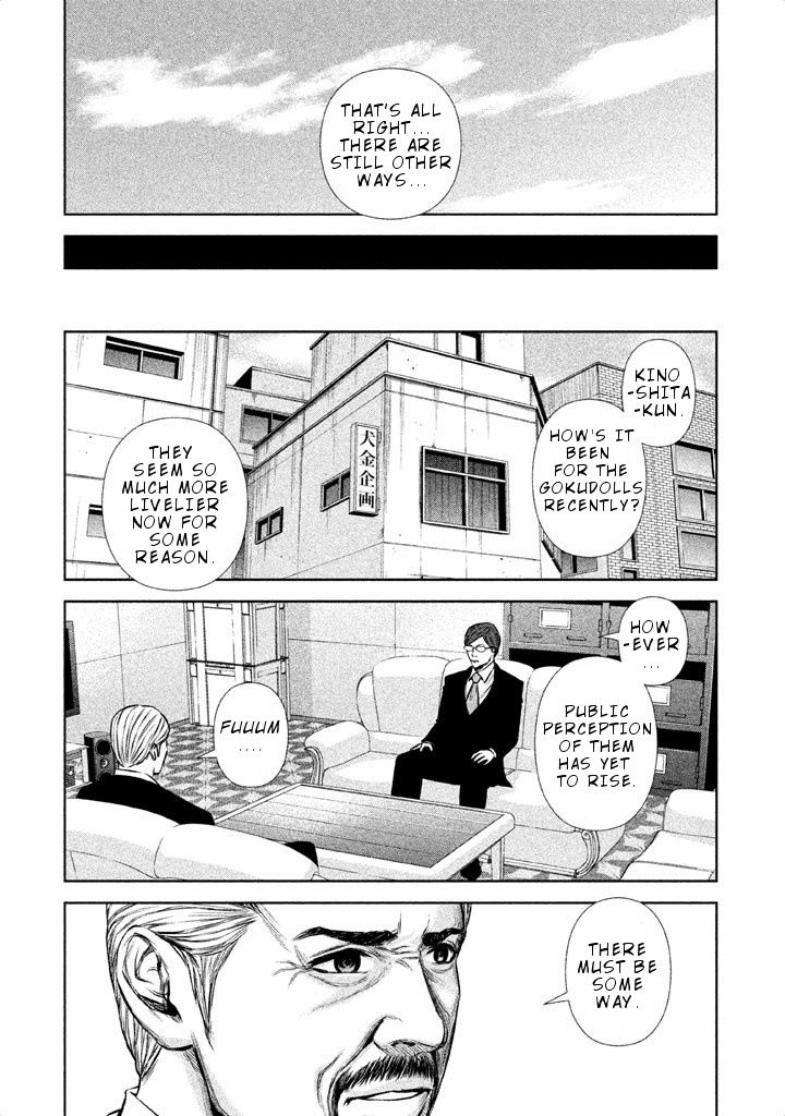 Back Street Girls - Washira Idol Hajimemashita. - Chapter 47: Couple Goodness