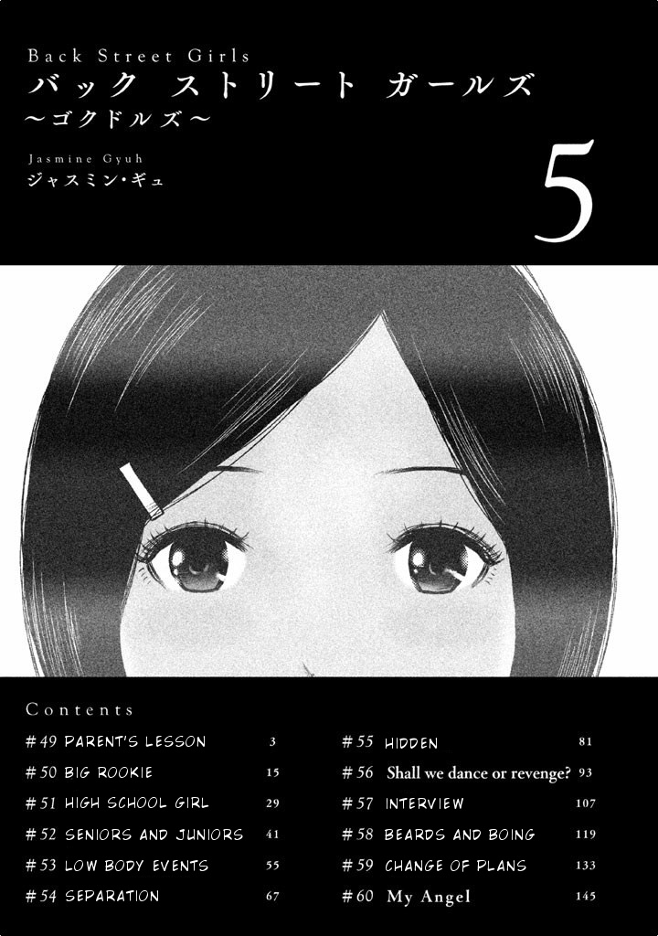 Back Street Girls - Washira Idol Hajimemashita. - Chapter 49: Parent's Lesson