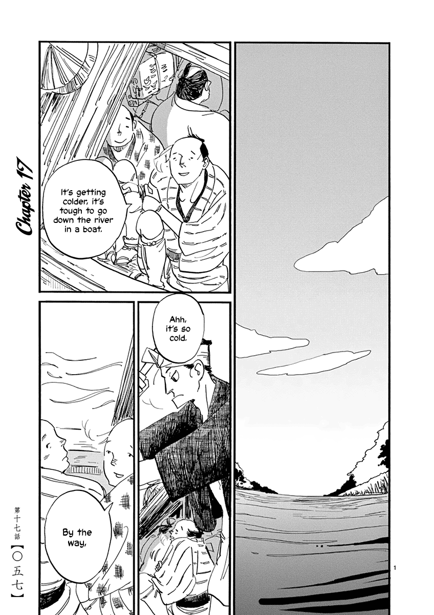 Futagashira - Chapter 17