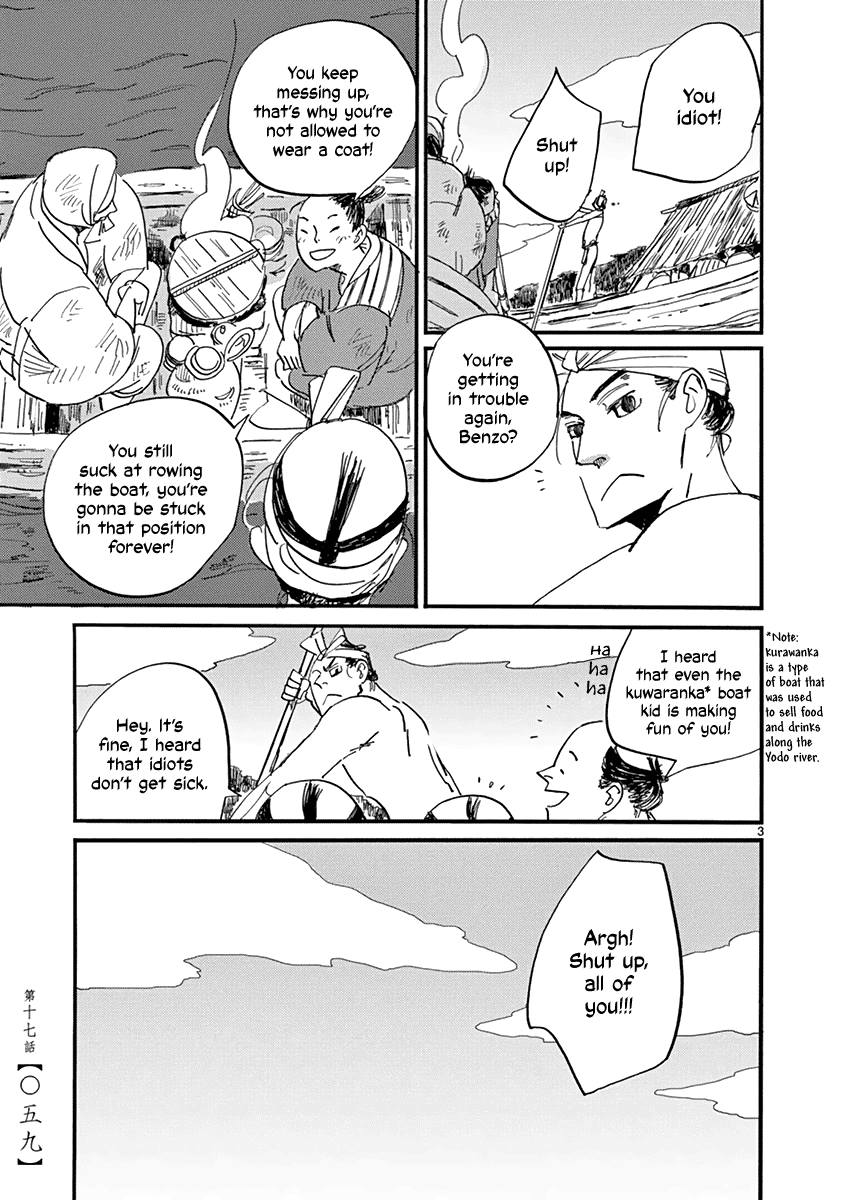 Futagashira - Chapter 17