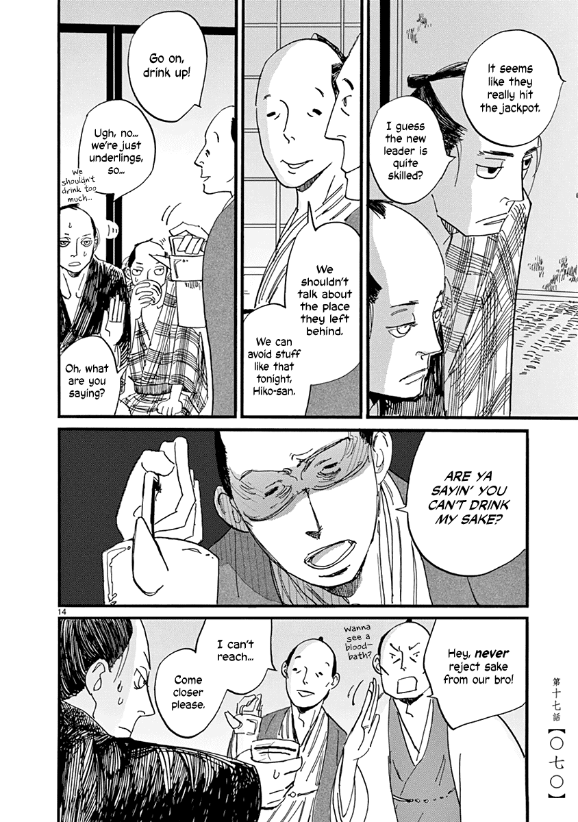 Futagashira - Chapter 17