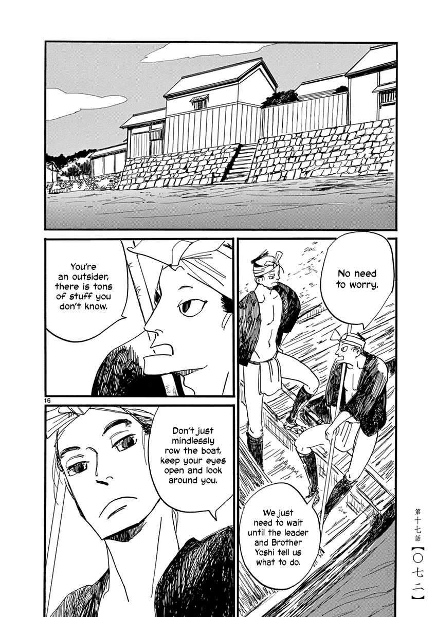 Futagashira - Chapter 17