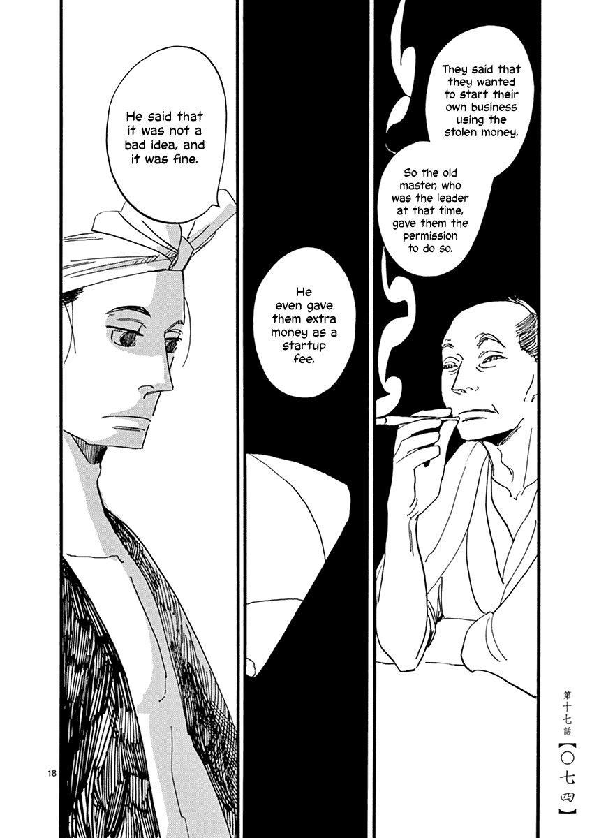 Futagashira - Chapter 17