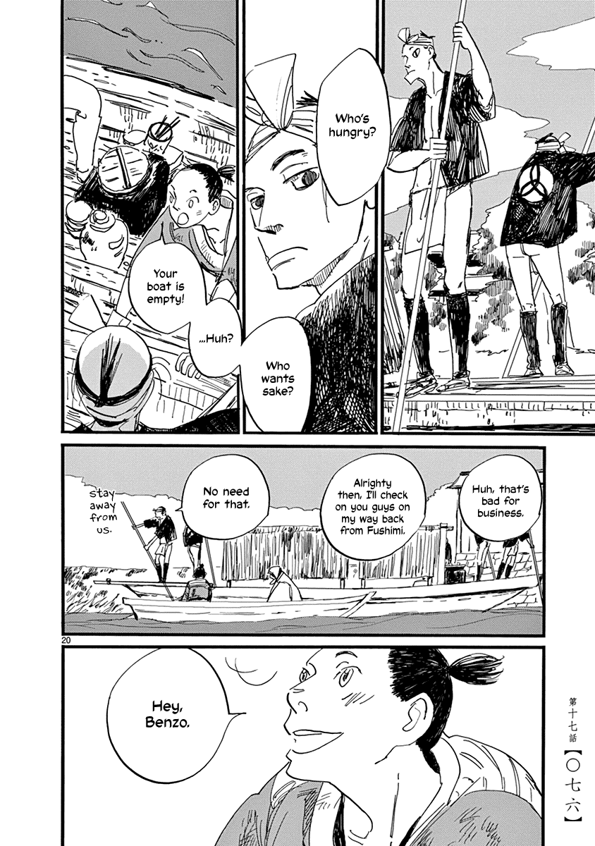 Futagashira - Chapter 17