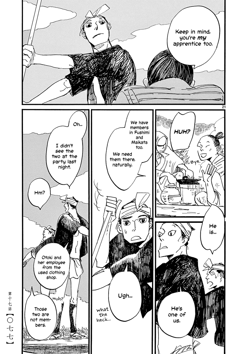 Futagashira - Chapter 17