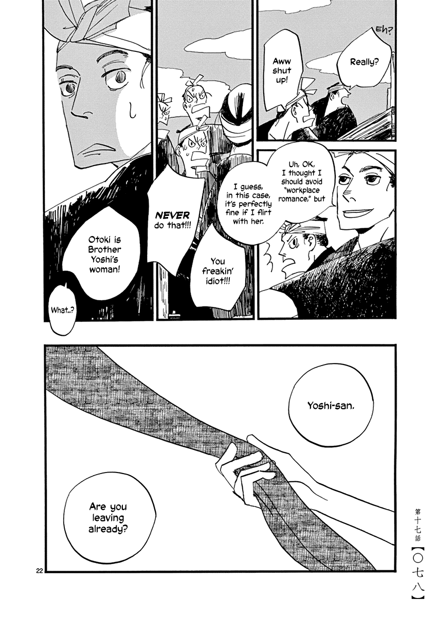 Futagashira - Chapter 17