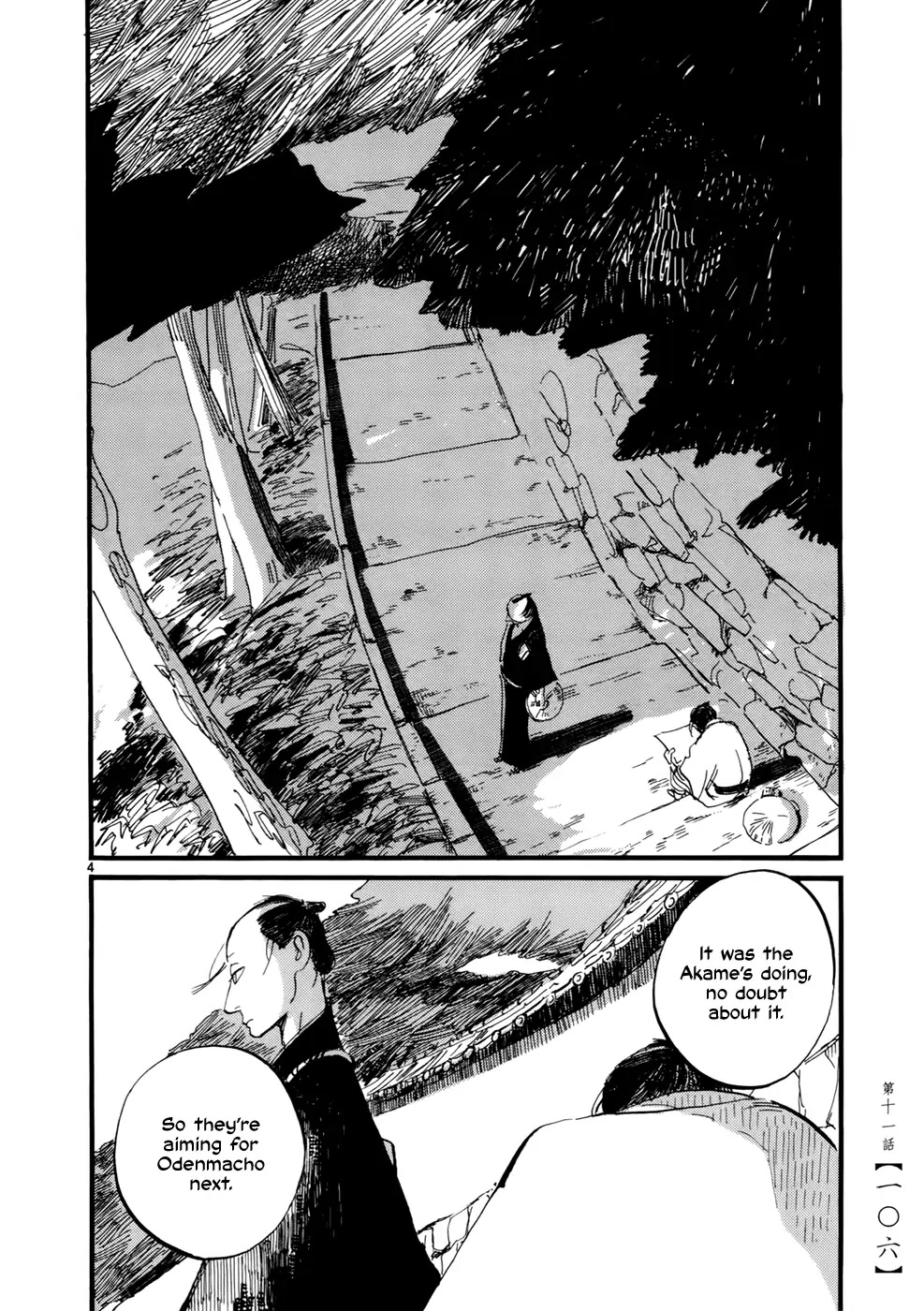 Futagashira - Chapter 11