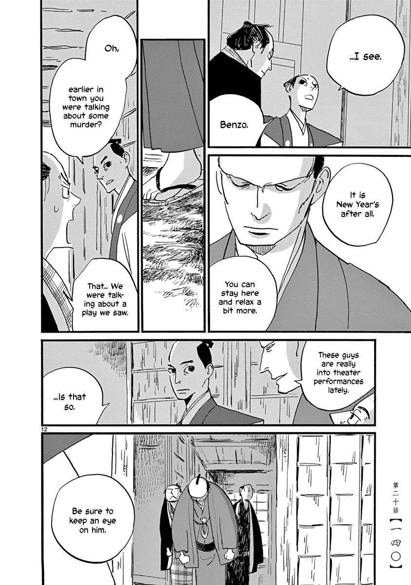 Futagashira - Chapter 20