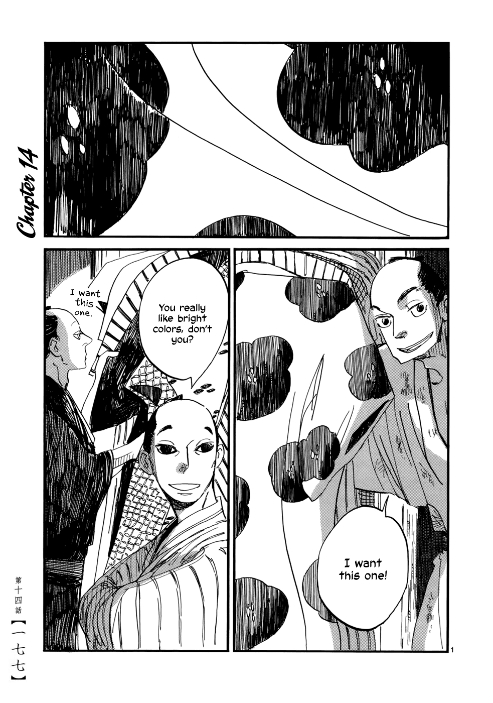 Futagashira - Vol.2 Chapter 14