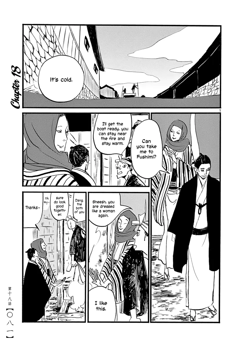 Futagashira - Vol.3 Chapter 18