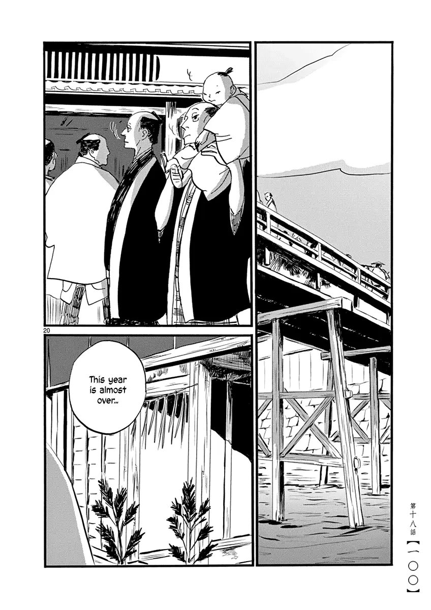 Futagashira - Vol.3 Chapter 18