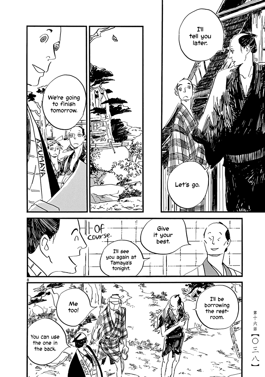 Futagashira - Vol.3 Chapter 16