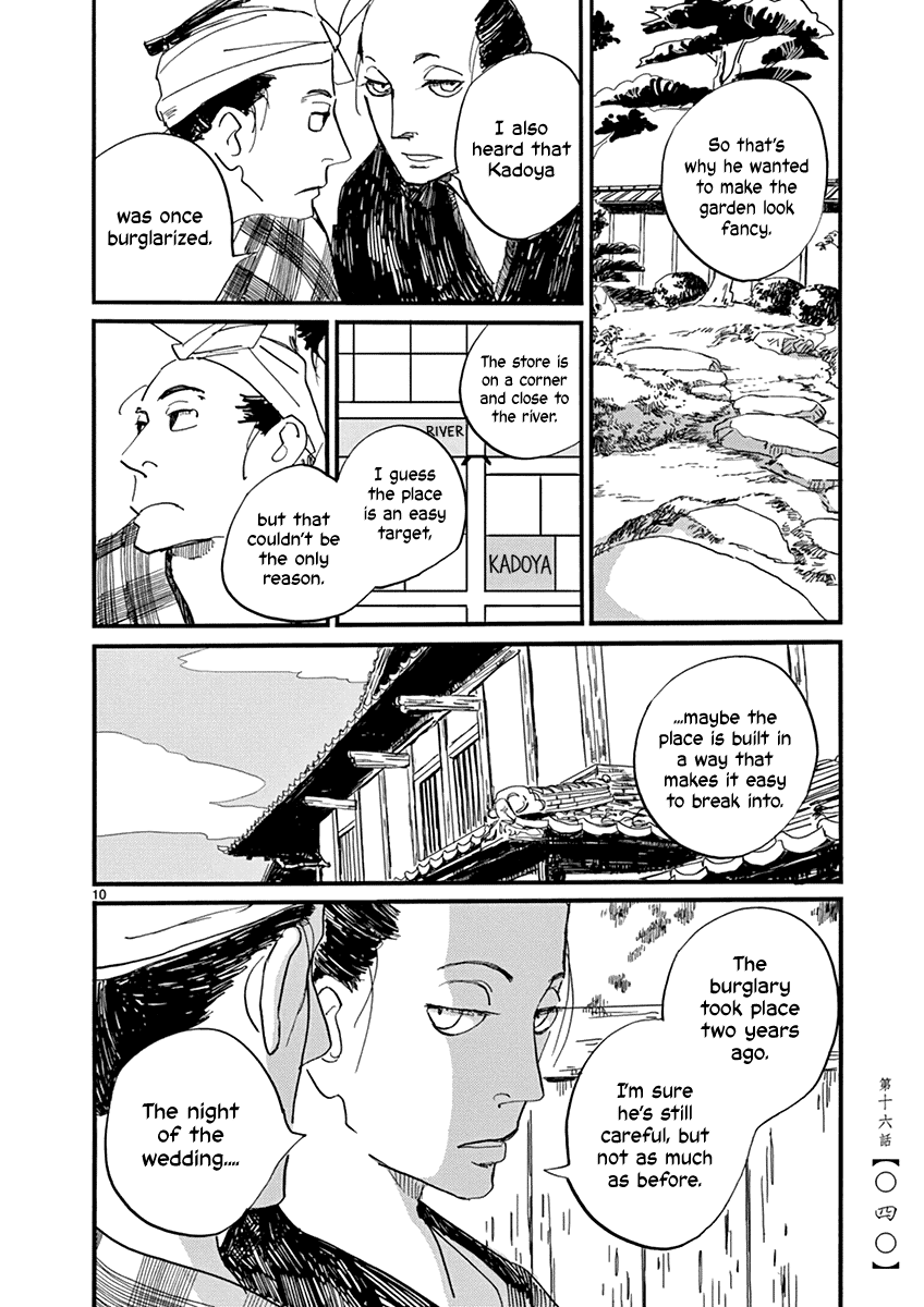 Futagashira - Vol.3 Chapter 16