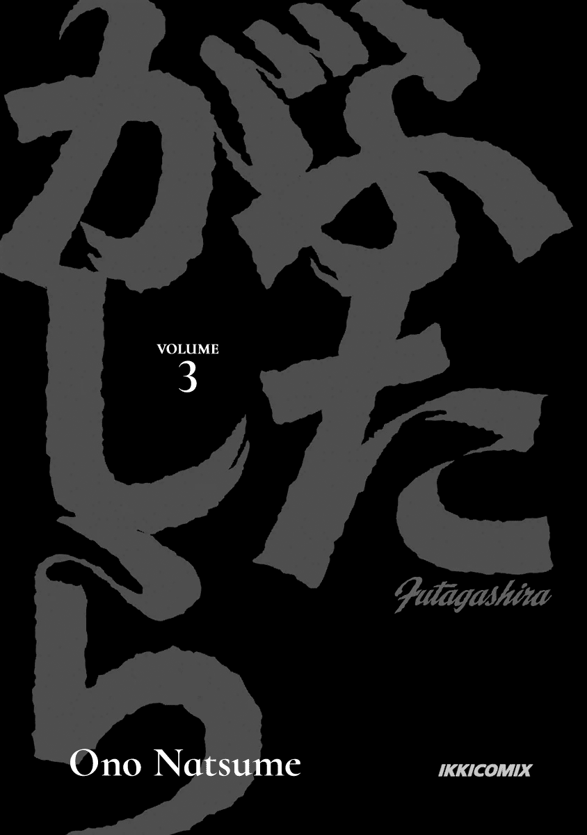 Futagashira - Vol.3 Chapter 15