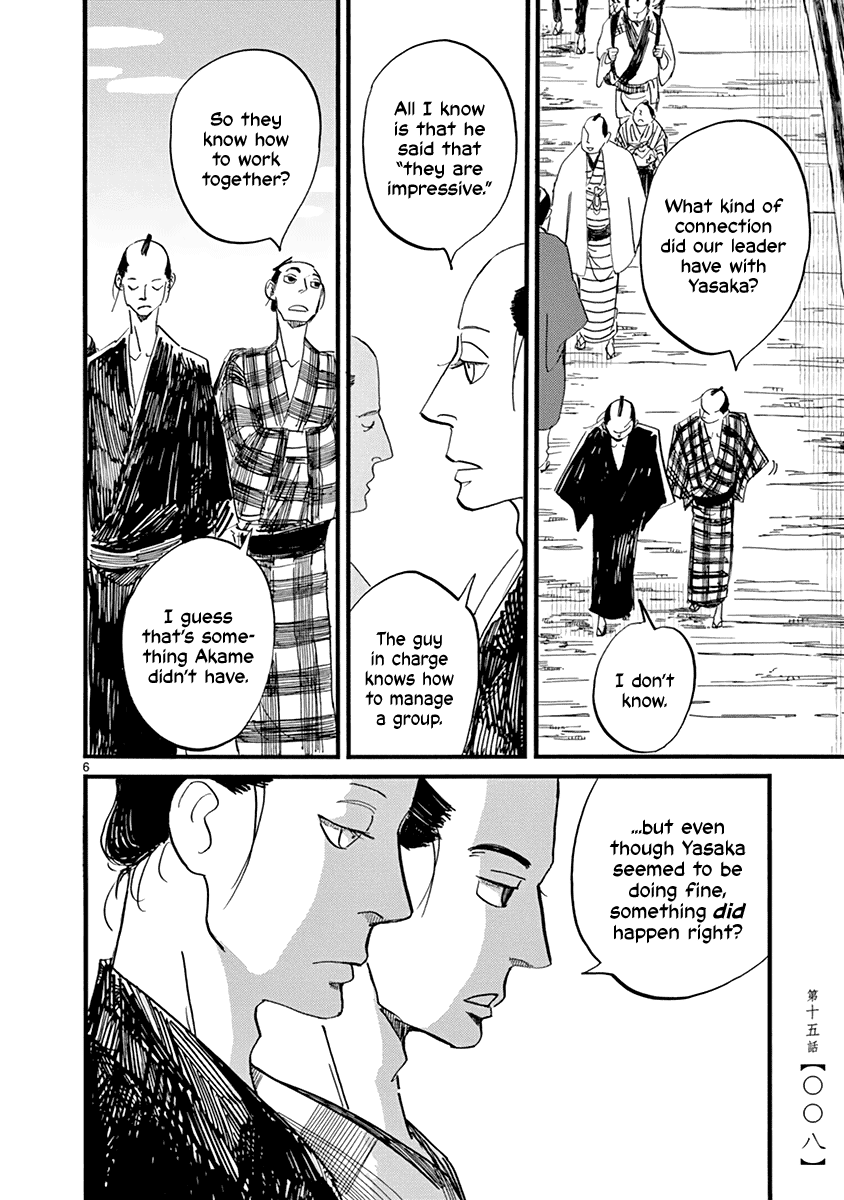 Futagashira - Vol.3 Chapter 15