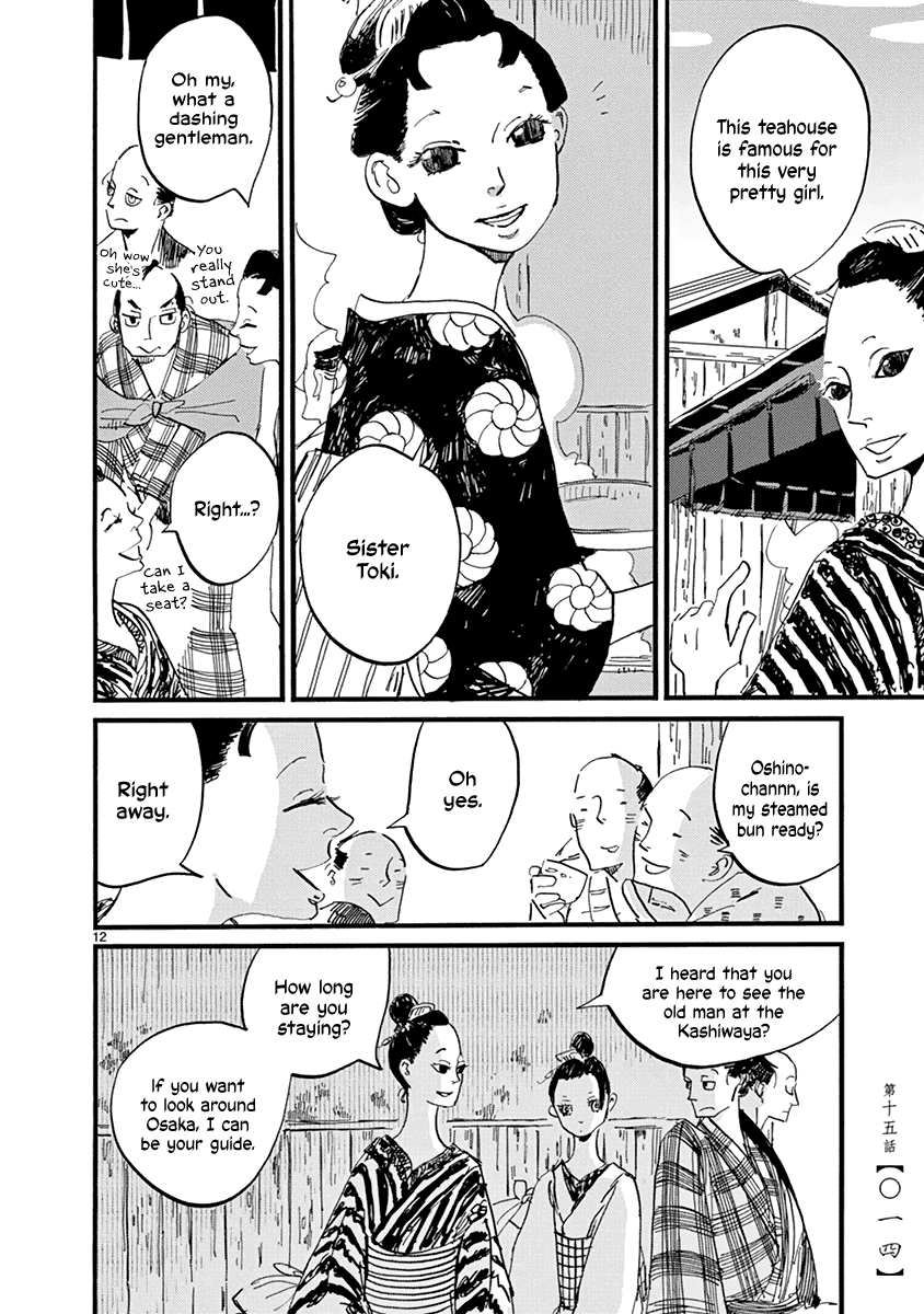 Futagashira - Vol.3 Chapter 15