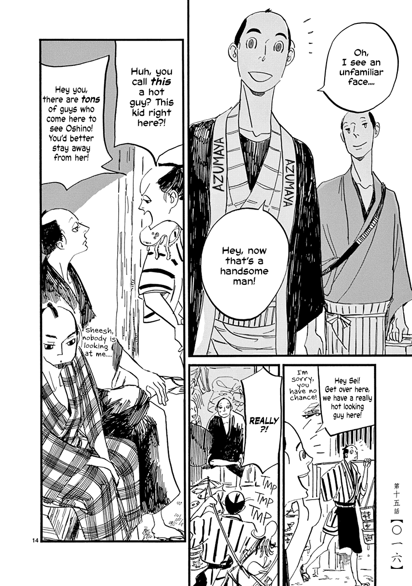 Futagashira - Vol.3 Chapter 15