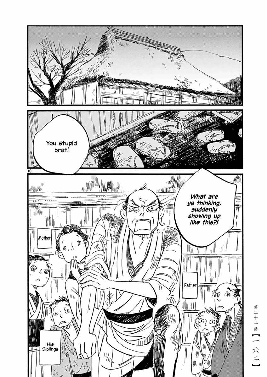 Futagashira - Chapter 21