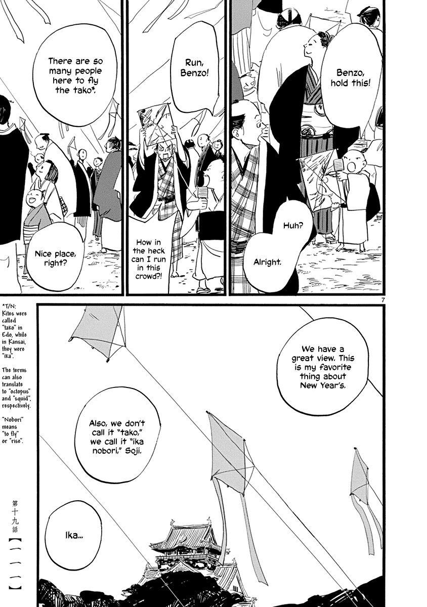 Futagashira - Vol.3 Chapter 19