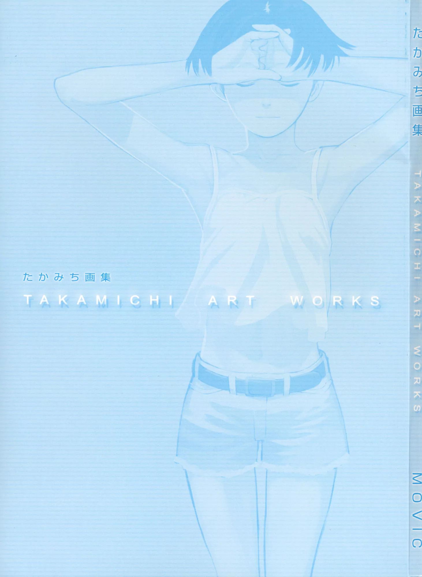 Takamichi Art Works - Vol.1.1 Chapter 0