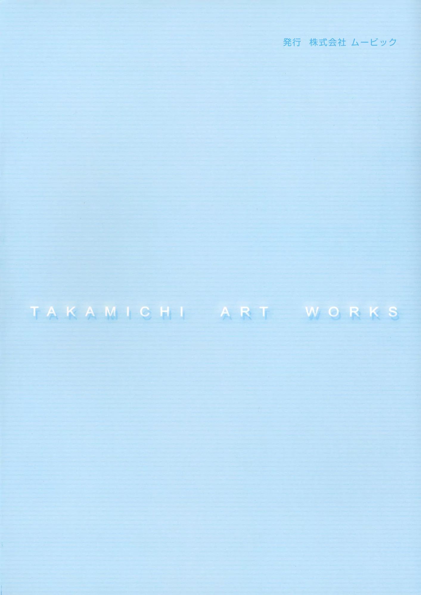 Takamichi Art Works - Vol.1.1 Chapter 0